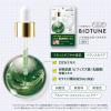 「クリアターン バイオチューン バイオセルロースマスク バランスタイプ 1回分（20mL）」の商品サムネイル画像2枚目