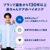 「ジョンソン すやすやタイム ローション 500ml 1個 ジョンソンエンドジョンソン ケンビュー」の商品サムネイル画像6枚目