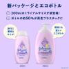 「ジョンソン すやすやタイム ローション 500ml 1個 ジョンソンエンドジョンソン ケンビュー」の商品サムネイル画像8枚目