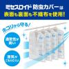 「白元アース ＜大容量＞ミセスロイド防虫カバー スーツ・ジャケット用8枚入 1年防虫 12197-0 1箱」の商品サムネイル画像5枚目