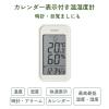 「タニタ デジタル温湿度計 TT-589-GY 1個」の商品サムネイル画像3枚目
