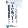 「抗菌まな板シート ロールタイプ 24cm×3m 詰め替え用 LD-460 1個 リバティーコーポレーション」の商品サムネイル画像7枚目