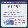「ナイトアソート 6包入 アース製薬」の商品サムネイル画像6枚目