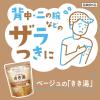 「薬用 入浴剤 炭酸 きき湯 重曹カルシウム炭酸湯 花の香り 360g 1個 透明タイプ 温泉科学 疲労回復 医薬部外品 アース製薬」の商品サムネイル画像2枚目