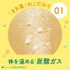 「薬用 入浴剤 炭酸 きき湯 重曹カルシウム炭酸湯 花の香り 360g 1個 透明タイプ 温泉科学 疲労回復 医薬部外品 アース製薬」の商品サムネイル画像4枚目
