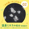 「薬用 入浴剤 炭酸 きき湯 重曹カルシウム炭酸湯 花の香り 360g 1個 透明タイプ 温泉科学 疲労回復 医薬部外品 アース製薬」の商品サムネイル画像5枚目
