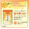「薬用 入浴剤 粉末 バスクリン 花ゆらら 金木犀の香り 600g 1個 透明タイプ キンモクセイ 疲労回復 医薬部外品 アース製薬」の商品サムネイル画像3枚目
