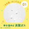 「薬用 入浴剤 炭酸 きき湯 クレイ重曹炭酸湯 湯けむりの香り 360g 2個 にごりタイプ 温泉科学 疲労回復 医薬部外品 アース製薬」の商品サムネイル画像4枚目