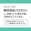 「薬用 入浴剤 炭酸 きき湯 クレイ重曹炭酸湯 湯けむりの香り 360g 2個 にごりタイプ 温泉科学 疲労回復 医薬部外品 アース製薬」の商品サムネイル画像8枚目