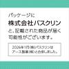 「薬用 入浴剤 炭酸 きき湯 重曹カルシウム炭酸湯 花の香り 360g 2個 透明タイプ 温泉科学 疲労回復 医薬部外品 アース製薬」の商品サムネイル画像6枚目