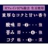 「【コーヒー粉】キーコーヒー KEY DOORS+ カフェインレス 深いコクのブレンド（VP）1袋（180g）」の商品サムネイル画像3枚目