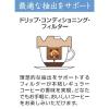 「【ドリップ】キーコーヒー KEY DOORS+ ドリップ オン スペシャルブレンド深煎り 1ケース（120袋：10袋入×12個）」の商品サムネイル画像7枚目