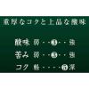 「【コーヒー豆】キーコーヒー KEY DOORS+ キリマンジャロブレンド（LP）1ケース（150g×12袋入）」の商品サムネイル画像6枚目