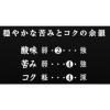 「【コーヒー粉】キーコーヒー KEY DOORS+ スペシャルブレンド深煎り（VP）1セット（170g×12袋）」の商品サムネイル画像7枚目