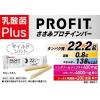 「【ワゴンセール】PROFITささみプロテインバー マイルドソルト 乳酸菌Plus 3個 丸善（わけあり品）」の商品サムネイル画像5枚目