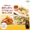 「【ワゴンセール】J-オイルミルズ ごま油好きの 純正ごま油 340g 瓶 1本 JOYL（わけあり品）」の商品サムネイル画像3枚目