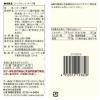 「【ワゴンセール】無印良品 コーンスナック チーズ味 45g 4袋 良品計画（わけあり品）」の商品サムネイル画像6枚目