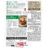 「【ワゴンセール】【賞味期限2025/7/24】マルコメ ダイズラボ 落合務シェフ監修 大豆のお肉（大豆ミート） 和風ブロック 3袋（わけあり品）」の商品サムネイル画像4枚目