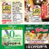 「【ロハコ限定】第一弾 ノンアルコール 飲み比べセット 缶 3種×3本（辛口ゼロボール、零ICHI 、チューハイテイスト ウメ）」の商品サムネイル画像3枚目