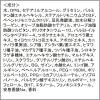 「スカルプD ボーテ フワリー トリートメントパック 350g　アンファー」の商品サムネイル画像9枚目