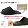 「オクムラ 洗えるスリッパ 27cm~29cm 薄型携帯 天竺ニットLL ブラック AAAN1905BK 1足」の商品サムネイル画像4枚目