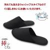「オクムラ 洗えるスリッパ 27cm~29cm 薄型携帯 天竺ニットLL ブラック AAAN1905BK 1足」の商品サムネイル画像8枚目