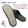 「オクムラ 洗えるスリッパ 22.5cm~24.5cm 薄型携帯 ギャバM ブラック AAAN1900BK 1足」の商品サムネイル画像5枚目