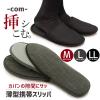 「オクムラ 洗えるスリッパ 22.5cm~24.5cm 薄型携帯 ギャバM ブラック AAAN1900BK 1足」の商品サムネイル画像9枚目