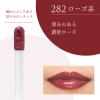 「ちふれ化粧品 ティント リップ ジェル 282（ローズ系）」の商品サムネイル画像2枚目