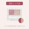 「ちふれ化粧品 ツイン カラー アイシャドウ 50 レッド系 アイカラー アイシャドー」の商品サムネイル画像3枚目