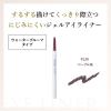 「ちふれ化粧品 ジェル アイライナー PL20（バイオレット系）」の商品サムネイル画像2枚目