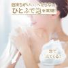 「Dove（ダヴ） ビューティーモイスチャー 泡ボディウォッシュ つややか 詰替え 430g 2個【泡タイプ】」の商品サムネイル画像6枚目