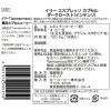 「【専用カプセル】illy（イリー）エスプレッソ カプセル ダークロースト（インテンソ）1セット（54杯：18杯×3個）」の商品サムネイル画像3枚目