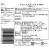 「【専用カプセル】illy（イリー）エスプレッソ カプセル デカフェ 1ケース（108杯：18杯×6個入）」の商品サムネイル画像3枚目