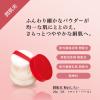 「綾花 潤肌実 粉おしろい パール 20g ちふれ化粧品」の商品サムネイル画像2枚目