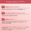 「綾花 潤肌実 粉おしろい パール 20g ちふれ化粧品」の商品サムネイル画像3枚目
