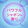 「消臭剤 デオッシュ DEOSH タンクにおくタイプ 消臭芳香洗浄剤 パワフルシャボンの香り 1個 アース製薬」の商品サムネイル画像7枚目