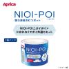 「NIOI-POI ニオイポイ×におわなくてポイ 共通カセット 1セット（3個パック） カセット カートリッジ アップリカ」の商品サムネイル画像2枚目