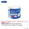 「NIOI-POI ニオイポイ×におわなくてポイ 共通カセット 1セット（3個パック） カセット カートリッジ アップリカ」の商品サムネイル画像7枚目