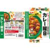 「エスビー食品 カレー曜日 甘口 1人前・230g 1個 レンジ対応 レトルトカレー」の商品サムネイル画像2枚目