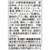 「町中華 豚ばらキャベツの素 1袋 エスビー食品」の商品サムネイル画像3枚目
