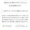「【数量限定】naturaglace（ナチュラグラッセ） メイクアップクリームシリーズセット 01」の商品サムネイル画像4枚目