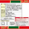 「韓福善のキムチ鍋つゆ 700g 1個 ヤマキ 鍋の素」の商品サムネイル画像2枚目