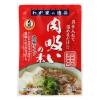 「肉吸いの素 （20g×3個入） 2個 大阪 関西 大関」の商品サムネイル画像2枚目