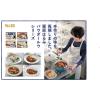 「栗原はるみ わたしのカレー 中辛 2個 エスビー食品 パウダールゥ」の商品サムネイル画像4枚目