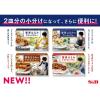 「栗原はるみ わたしのカレー 中辛 2個 エスビー食品 パウダールゥ」の商品サムネイル画像5枚目