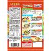 「町中華 豚ばらキャベツの素 3袋 エスビー食品」の商品サムネイル画像3枚目