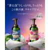 「クナイプ 泡ボディウォッシュ グーテナハトホップ＆バレリアンの香り 450g 【泡タイプ】 ボディソープ」の商品サムネイル画像4枚目