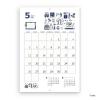 「【2024年版カレンダー】 新日本カレンダー eric 壁掛け NK-4002 1冊」の商品サムネイル画像4枚目