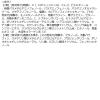 「ルシード ワンプッシュケアカラー ライトブラック 6L メンズ用 無香料 白髪染め マンダム（医薬部外品）」の商品サムネイル画像3枚目